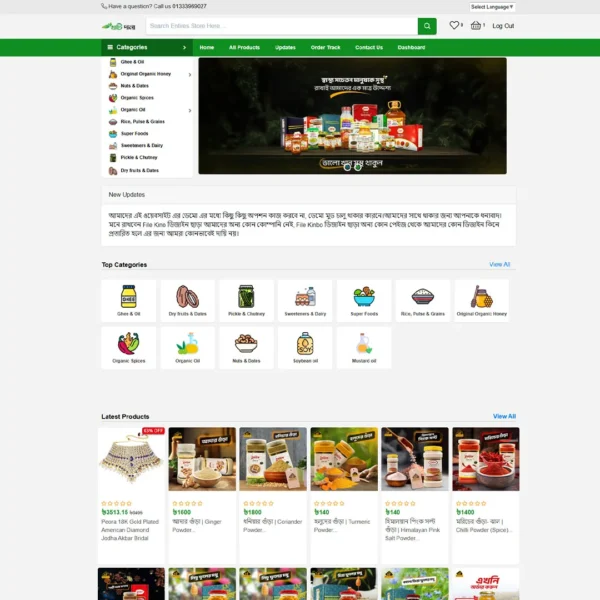 🛒 Khati Dana – Laravel Ecommerce Script 🧾📦 | Lifetime Access