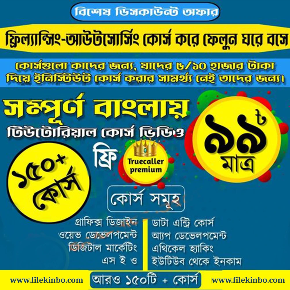 đĨāĻŽāĻžāϤā§āϰ ⧝⧝ āĻāĻžāĻāĻžā§ ā§§ā§Ģā§Ļ+ āĻĒā§āϰāĻŋāĻŽāĻŋāϝāĻŧāĻžāĻŽ āĻā§āϰā§āϏ With Free Support đĨ